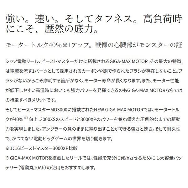 20ビーストマスター